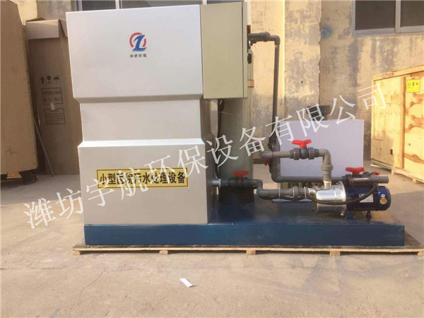 小型醫(yī)院污水處理設備
